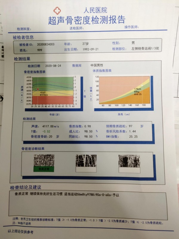 兒童需要檢測骨密度嗎？兒童骨密度測量有何意義？